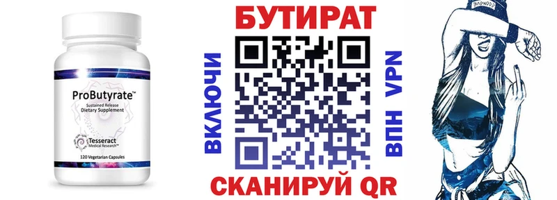 БУТИРАТ GHB  наркотики  Пикалёво 