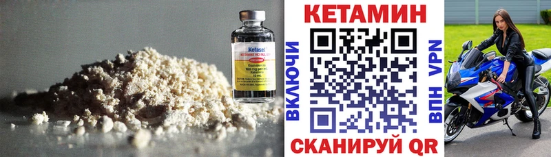 Кетамин ketamine  Пикалёво 